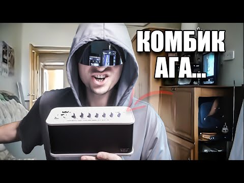Видео: Куда подключать гитару? Комбо усилитель AGA RL. Дешево и портативно.
