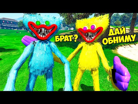 Видео: ХАГГИ ВАГГИ НАШЁЛ БРАТА БЛИЗНЕЦА Poppy Playtime ГТА 5 МОДЫ! ПОППИ ПЛЕЙТАЙМ ОБЗОР МОДА в GTA 5 ВИДЕО