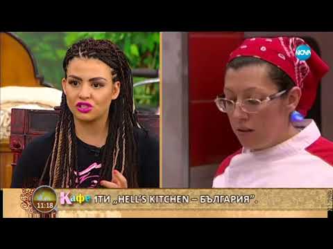 Видео: Иво Танев и Деси Цонева коментират последните събития в Hell's Kitchen - На кафе (14.03.2018)