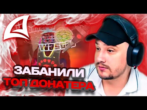 Видео: МАРАС ШАКУР РАЗБИРАЕТСЯ С ТОП ДОНАТЕРОМ КОТОРОГО ЗАБАНИЛИ ПЕРЕД АУКЦИОНОМ НА LOVE