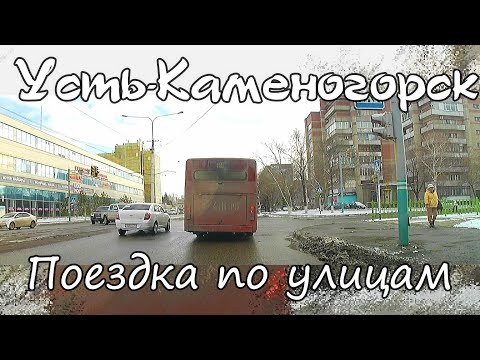 Видео: Усть-Каменогорск ПО УЛИЦАМ ГОРОДА Өскемен  Ust-Kamenogorsk 2025