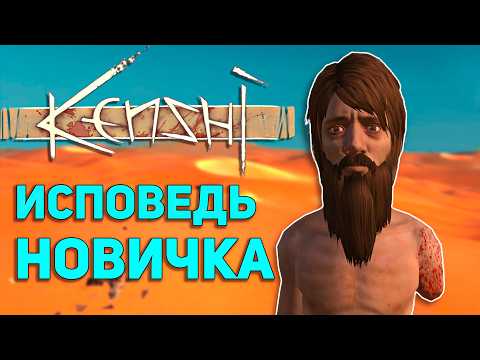 Видео: 100 дней ХАРДКОРА в KENSHI, но я НОВИЧОК