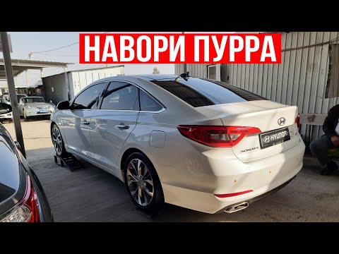 Видео: Мошинбозори Душанбе/// ВИДЕОИ ПУРРА, Hyundai Sonata, Hyundai Santafe, Hyundai Avante, Toyota Camry 