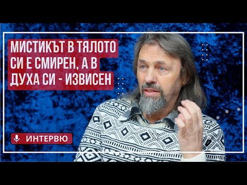 Видео: Елеазар Хараш: Неизречената Библия и Втория Прастарец (ИНТЕРВЮ)