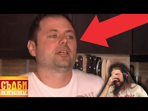 Видео: Бета КЪК е ЧИСТАЧ!