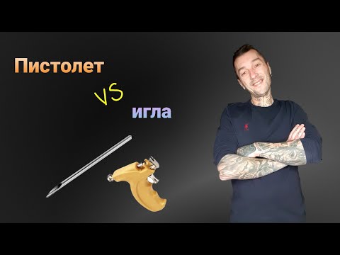 Видео: Пистолет для пирсинга VS игла. В