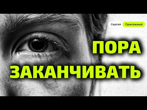 Видео: 4 роли которые сигнализируют 🔔, что вам пора разойтись. Как понять что отношения изжили себя?