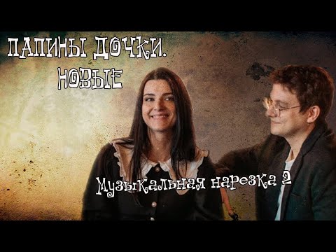 Видео: за собой меня позови