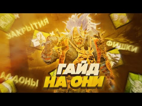 Видео: Гайд На ОНИ | DBDM #dbdmobile