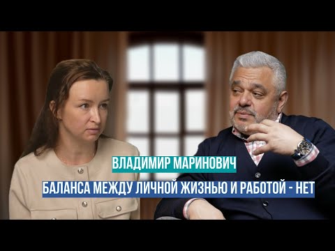 Видео: Владимир Маринович: предприниматели не хотят отдыхать и больше зарабатывать!