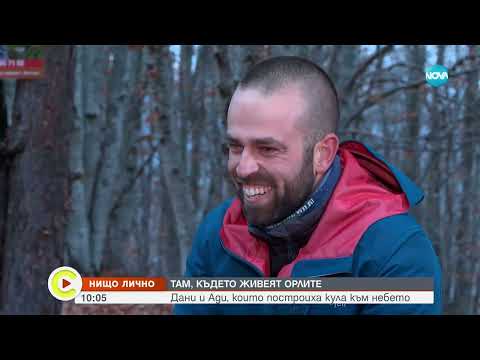 Видео: „Нищо лично“: На върха на планината, където живеят орлите