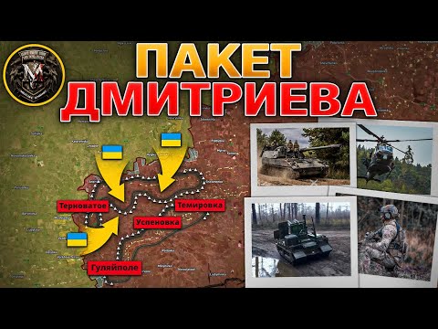 Видео: Большая Сделка🤝Исполнитель Задержан👤Оборона Сидоровки И Глушковки Рухнула💥 Военные Сводки 08.02.2026