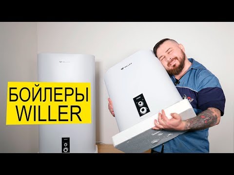 Видео: Бойлеры WILLER Grand И Spring 🚿 Обзор Водонагревателей