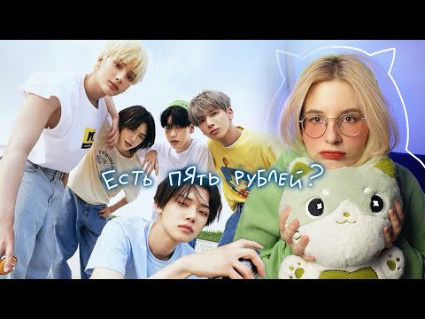 Видео: К-поп обзор: все что вам нужно знать про ТХТ