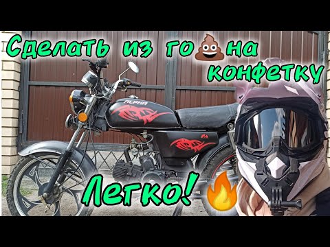 Видео: ПЕРЕПРОДАТЬ АЛЬФУ И ЗАРАБОТАТЬ ЗА 5 ДНЕЙ! Как сделать конфетку из мопеда за минимум 💸?
