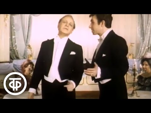 Видео: Сцена и дуэт Бони и Ферри из оперетты Имре Кальмана "Сильва". Федор Чеханков, Владимир Шишкин (1983)