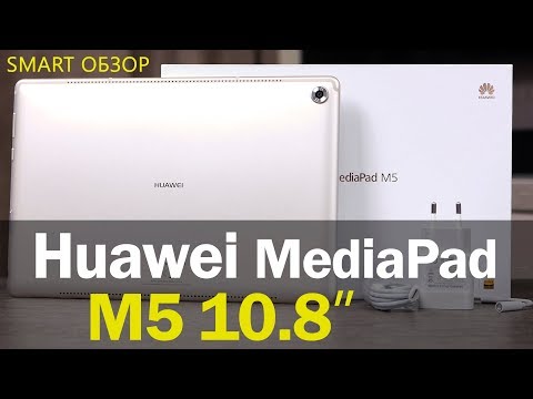 Видео: Обзор Huawei Mediapad M5: есть ли жизнь в Android-планшетах?