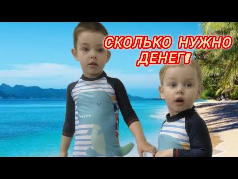 Видео: Что нужно, чтобы переехать в другую страну / Сколько нужно денег для этого / Виза и бордер-ран. 