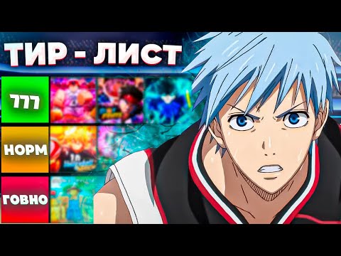 Видео: ТИР ЛИСТ ВСЕХ ЗОН в Basketball:Zero🏀! - Я Оценил Все Потоки в Basketball:Zero!