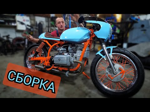 Видео: ДНЕПР С АЛИЭКСПРЕСС, сборка. Cafe Racer
