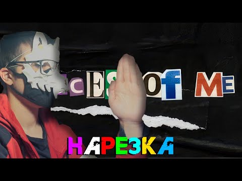 Видео: Что меня пугает в Pieces of Me | Нарезка со стрима |