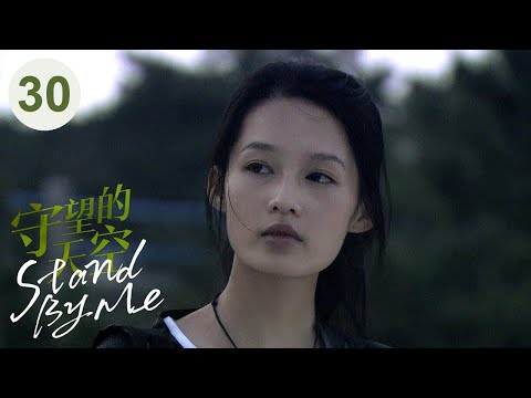 Видео: Стены на меня EP30 | Ли Цинлин Юшен вылечил друг друга