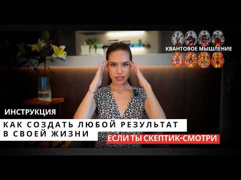 Видео: Для Тех, Кто Хочет Взглянуть На Реальность ПО-НОВОМУ /Это Удивит)