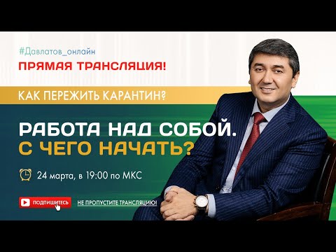 Видео: Работа над собой. С чего начать?
