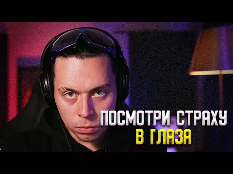 Видео: ФРАМЕ ТАМЕР ПРО ОТНОШЕНИЯ | ПРО СТРАХ И КОМПЛЕКСЫ | СОВЕТЫ