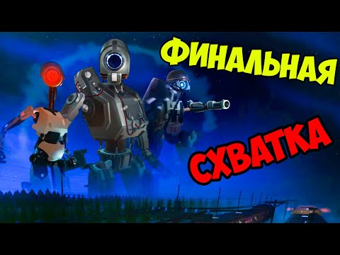 Видео: Budget Cuts 2 #5 | ГРАНДИОЗНЫЙ ФИНАЛ | HTC Vive VR