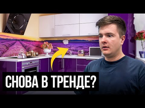 Видео: Каким Сделать Фартук на Кухне в 2025 году? Такого не ожидали…