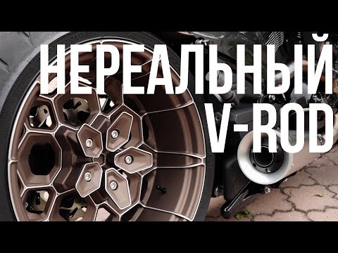 Видео: Harley Davidson V-Rod, проект Giotto от box39 #МОТОЗОНА №65