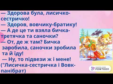 Видео: Діалог. Розділові знаки при діалозі.