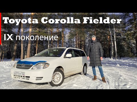 Видео: Отзыв владельца Toyota Fielder 2002 г.в.