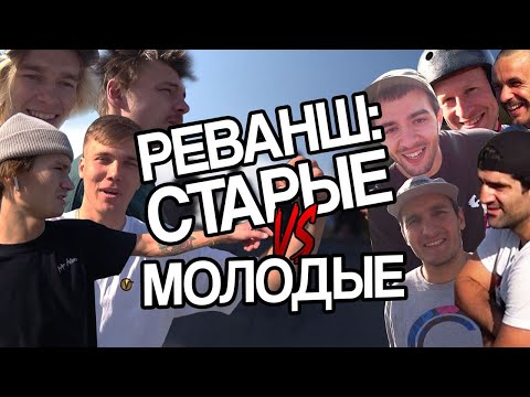 Видео: МОЛОДЫЕ БЫЛИ НЕ ГОТОВЫ | GAME OF BIKE