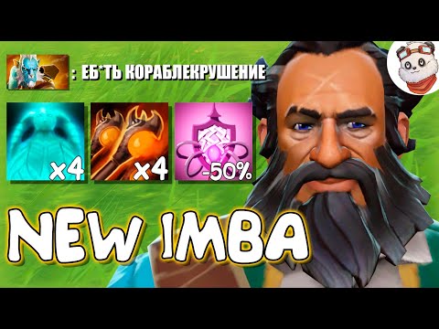 Видео: ИСПЕПЕЛЕНИЕ КАРТЫ В CUSTOM HERO CHAOS / 4 КОРАБЛЯ КУНКИ с МУЛЬТИКАСТОМ и Bad Juju / ДОТА 2