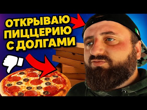 Видео: Без бюджета, но с верой. Пусто, холодно, грязно. Но мы начинаем!