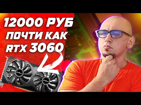 Видео: AMD Radeon RX 6600m vs rtx 3060 12gb разбор и тест видеокарты в играх