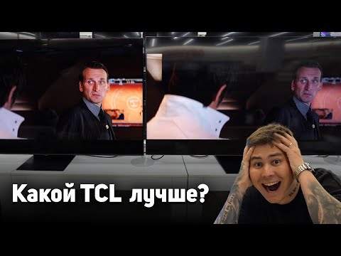 Видео: TCL C765 vs C855: Какой телевизор лучше? Всё, что нужно знать!