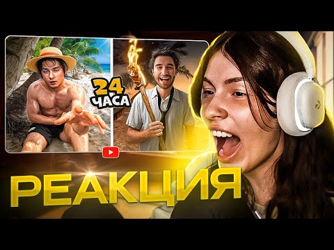 Видео: ВИШЕНКА СМОТРИТ 24 ЧАСА на Необитаемом ОСТРОВЕ! Выживание (Хазяева, Боря, Данон, Стопбан, Дилблин)