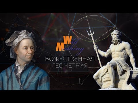 Видео: #207. Окружность девяти точек | лемма о трезубце | ортотреугольник | прямая Эйлера