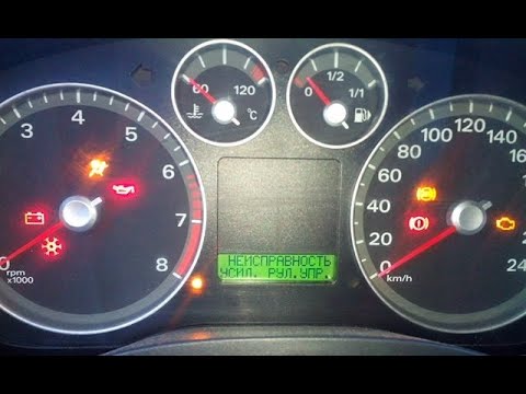 Видео: Ford Focus 2 не запускається, помилки імобілайзера, помилки по CAN, помилка дроселя і тд  Ремонт