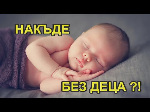 Видео: СЛЕД СЕЛАТА ЩЕ ИЗЧЕЗНАТ ЦЕЛИ ОБЩИНИ!