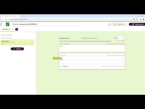 Видео: Создание дидактической игры в сервисе   Umaigra