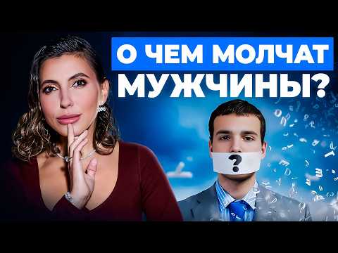 Видео: Женщины, Запоминайте / Как Вдохновить Мужчину