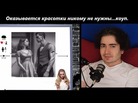 Видео: Альманах Мужских Заповедей продолжает жестко КОУПИТЬ.! Оказывается КРАСИВЫЕ женщины страдают.
