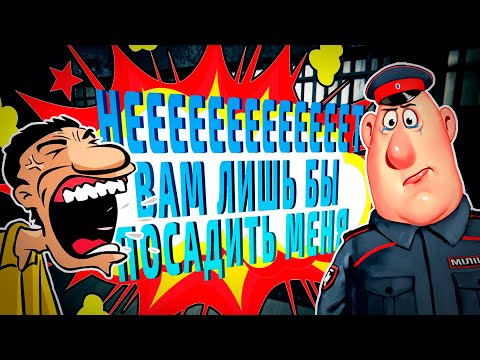 Видео: Макс обрушил гнев на бедного полицейского