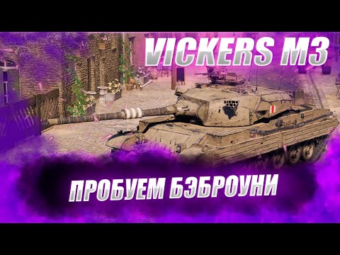 Видео: 🔴VICKERS SUCK 3 | ДИП ДАРК ПРЕМ