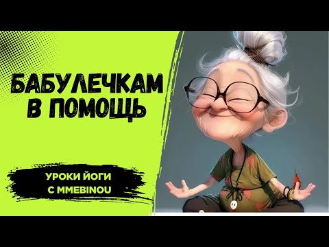Видео: И дедулечкам тоже!! Всем, кто хочет остаться подвижным до конца