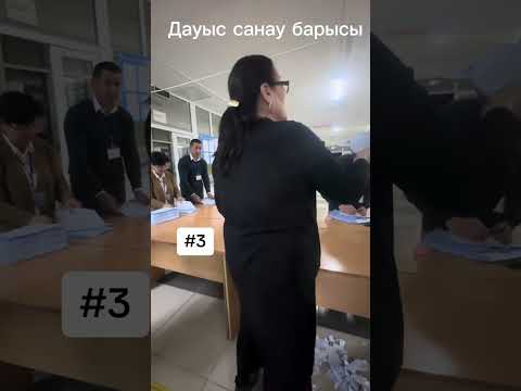 Видео: Дауысты санаума тонаума?.